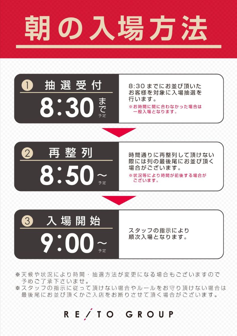 入場案内 1 - コピー